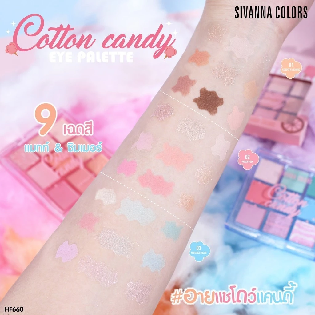 HF660 ซีเวนน่า คัลเลอร์ส คอตตอน แคนดี้ อาย พาเลทท์ SIVANNA COLORS COTTON CANDY EYE PALETTE